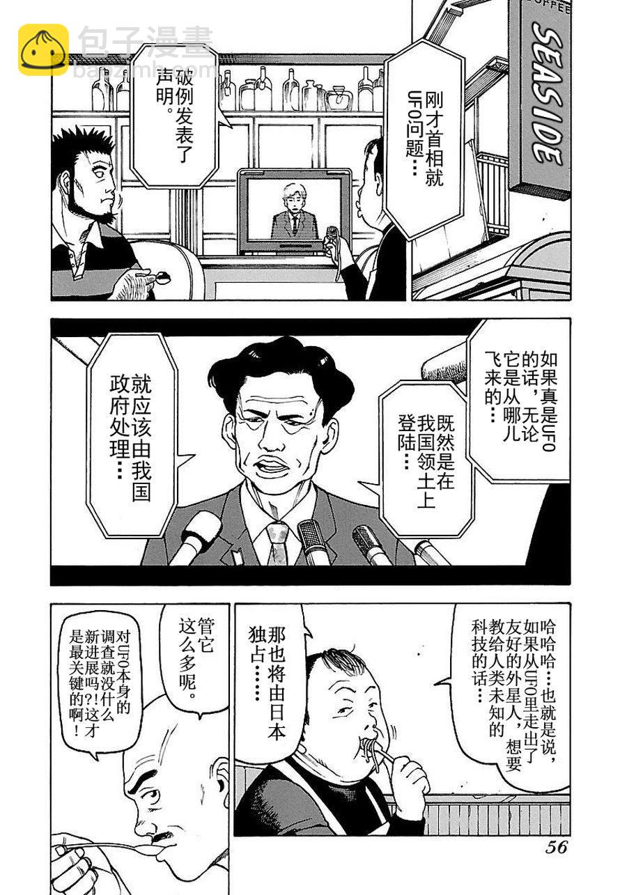 女仆咖啡厅 第52集-第52话