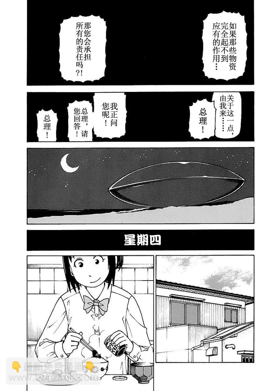 女仆咖啡厅 第52集-第52话