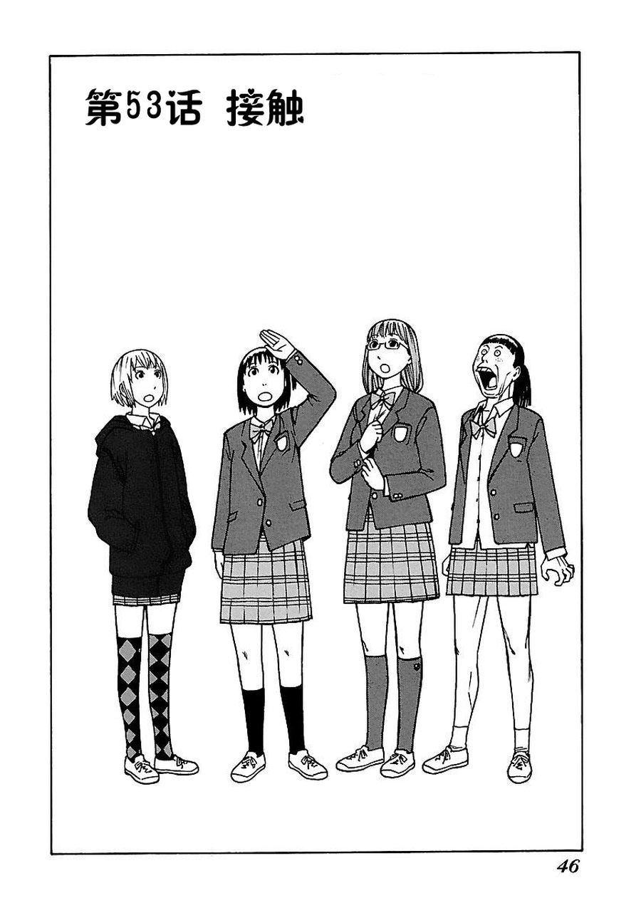 女仆咖啡厅 第52集-第52话