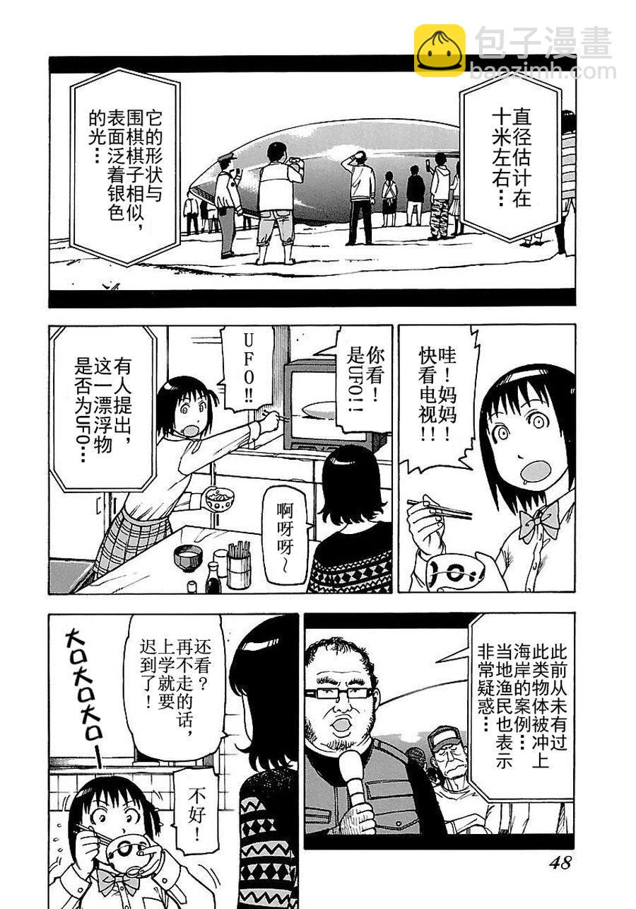 女仆咖啡厅 第52集-第52话