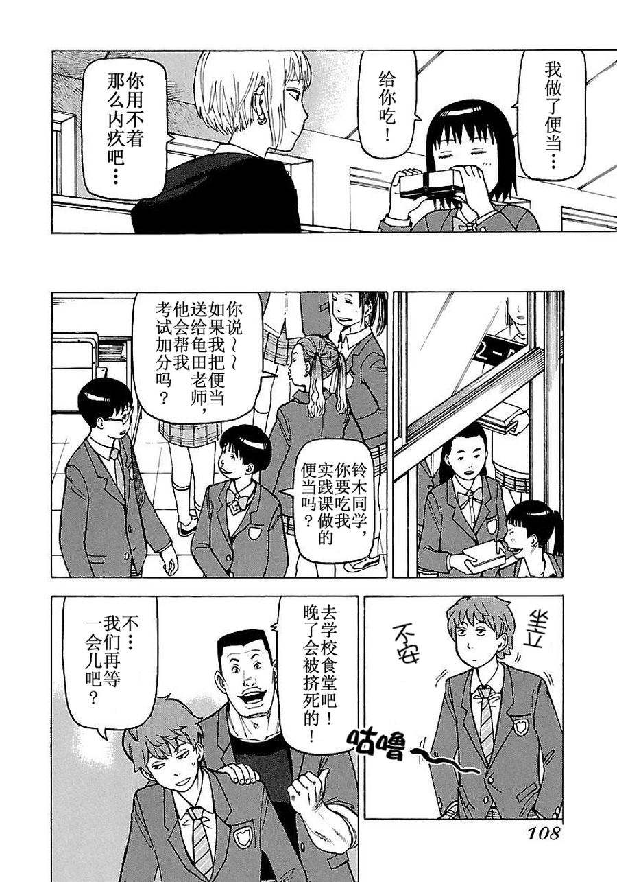女仆咖啡厅 第54集-第54话