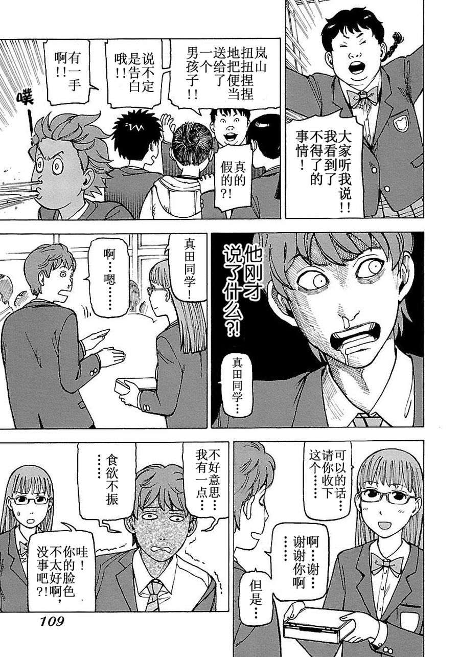 女仆咖啡厅 第54集-第54话