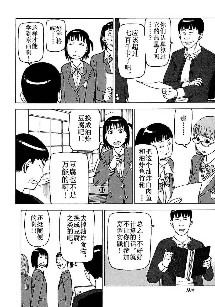 女仆咖啡厅 第54集-第54话