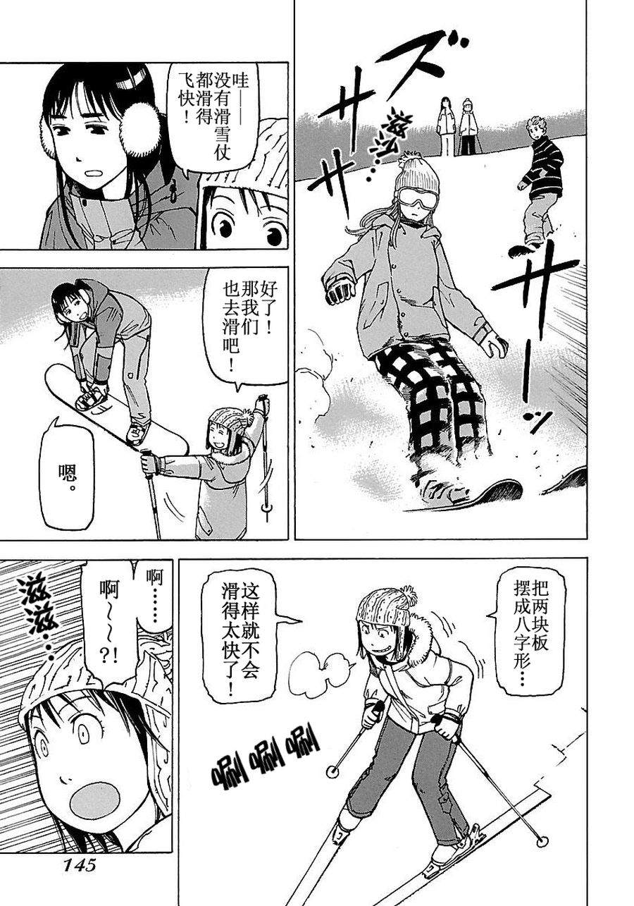 女仆咖啡厅 第56集-第56话