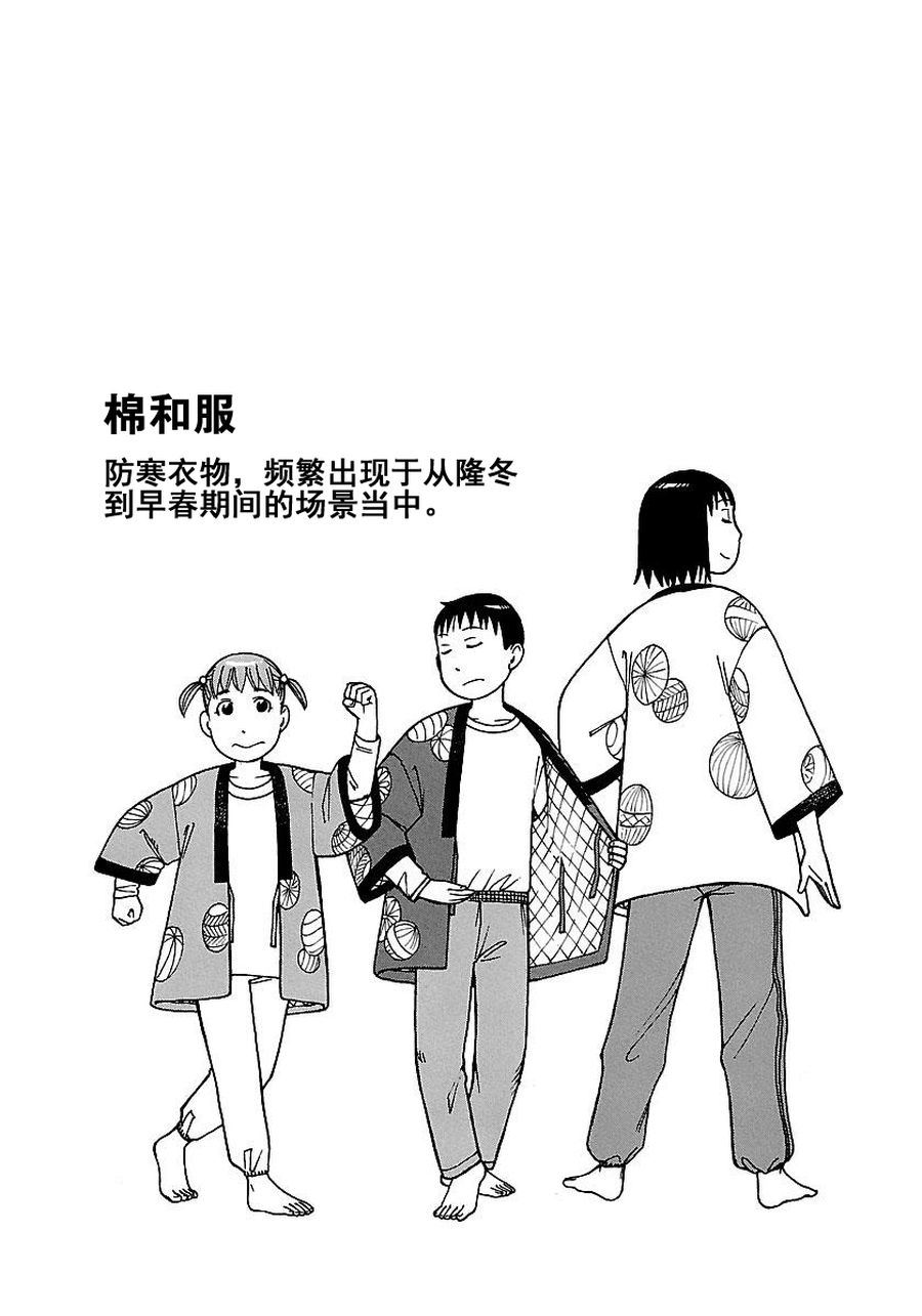 女仆咖啡厅 第56集-第56话