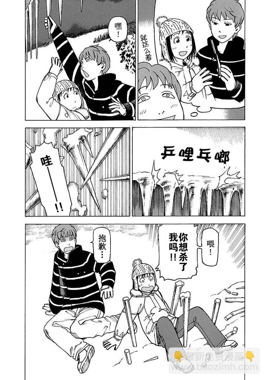 女仆咖啡厅 第56集-第56话