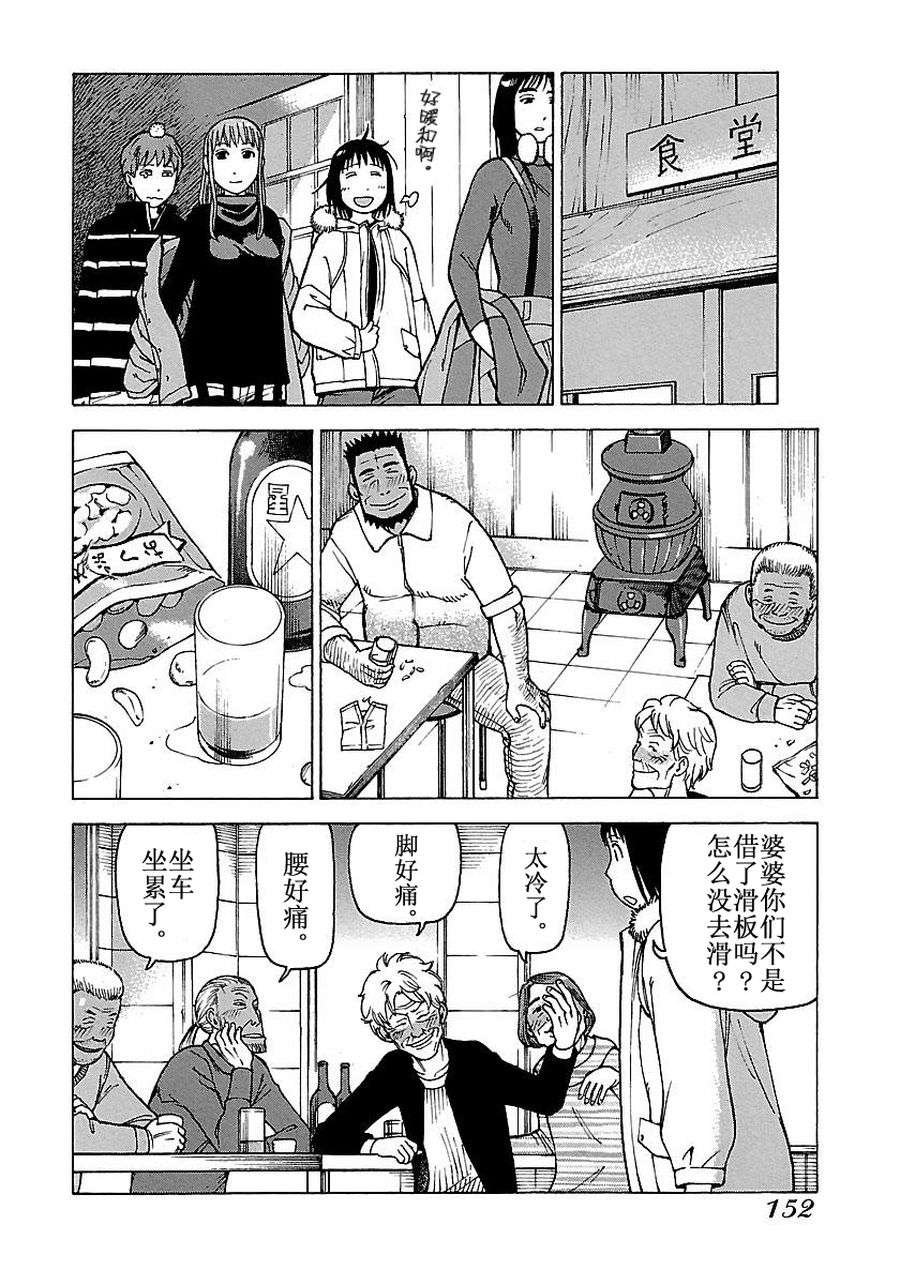 女仆咖啡厅 第56集-第56话