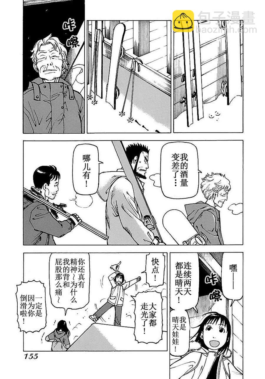 女仆咖啡厅 第56集-第56话