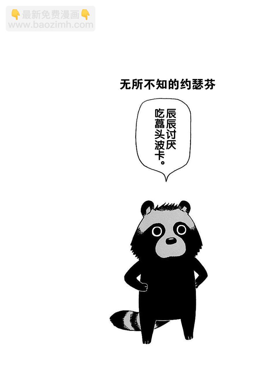 女仆咖啡厅 第56集-第56话