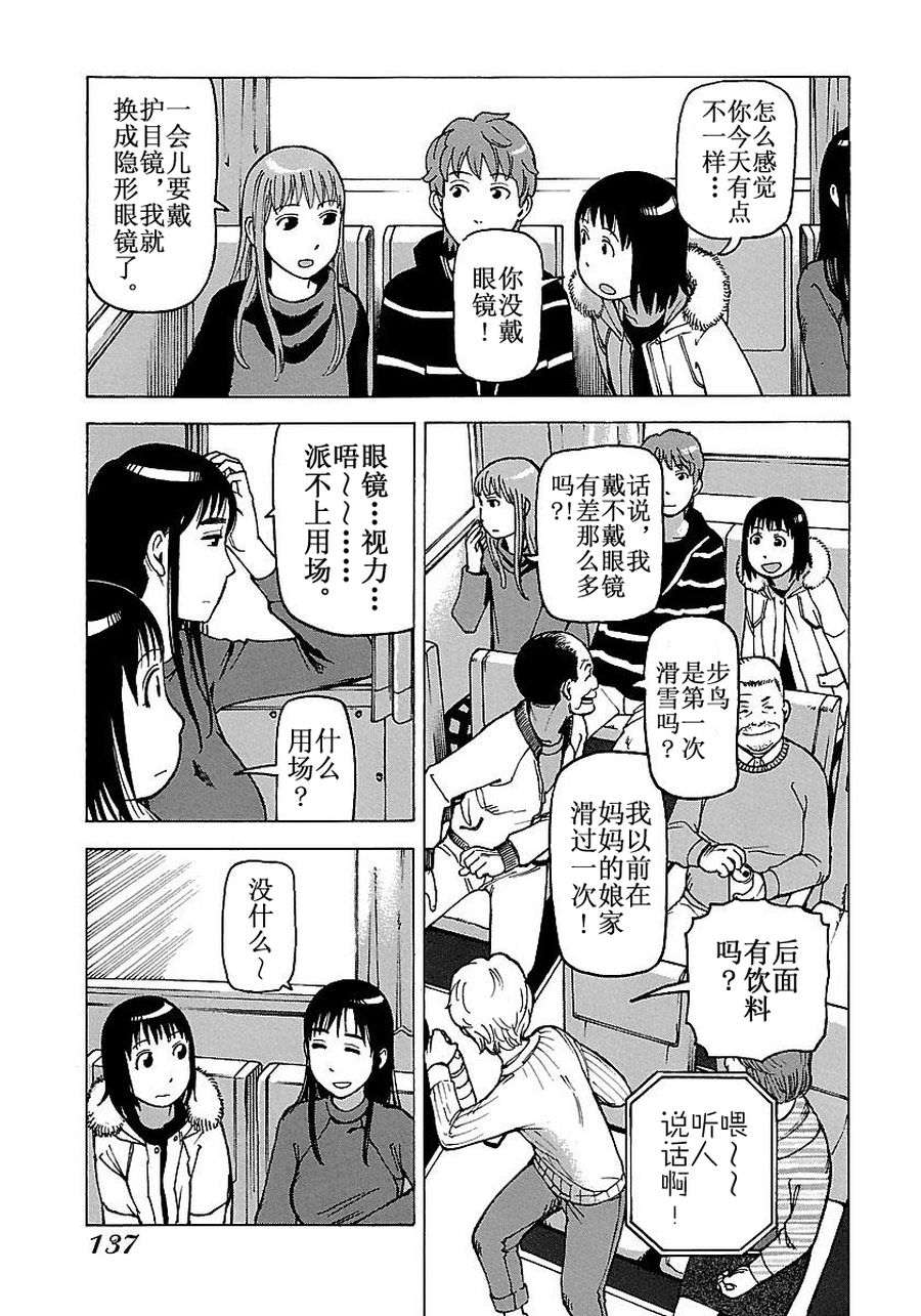 女仆咖啡厅 第56集-第56话