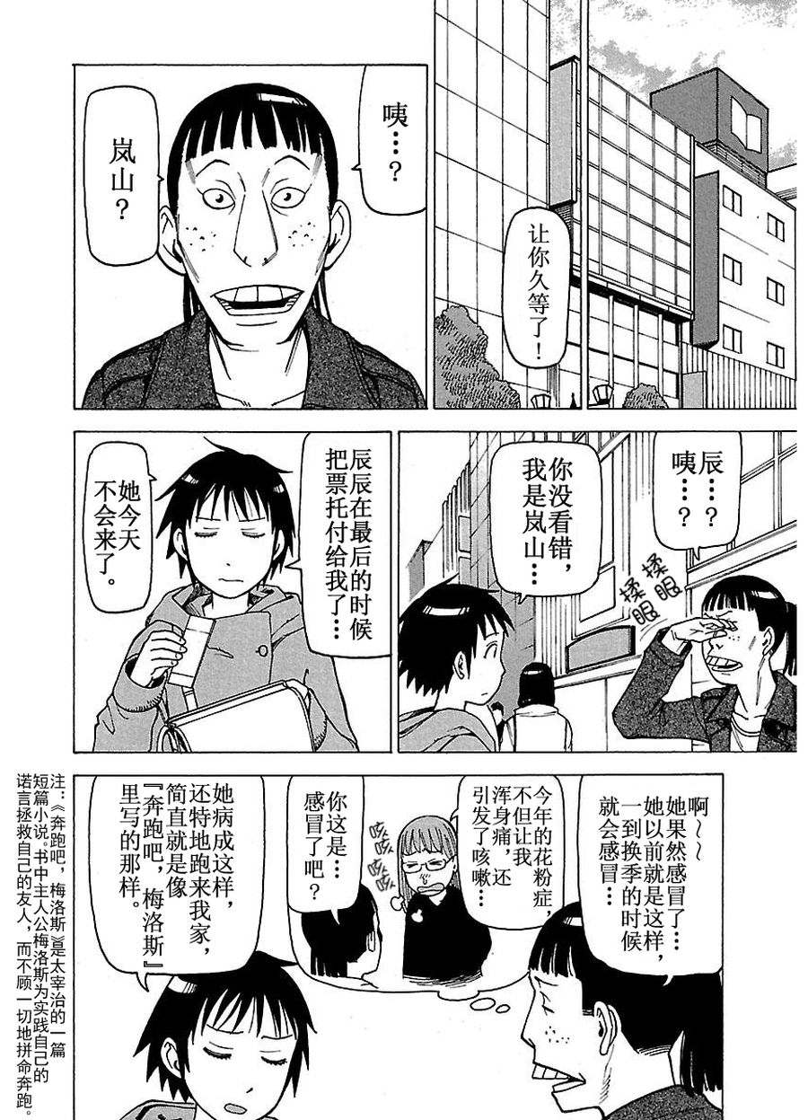 女仆咖啡厅 第58集-第58话