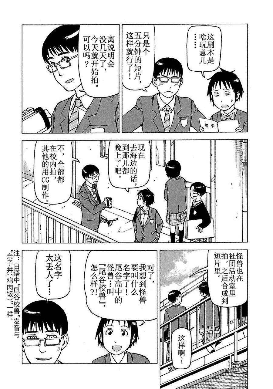 女仆咖啡厅 第60集-第60话
