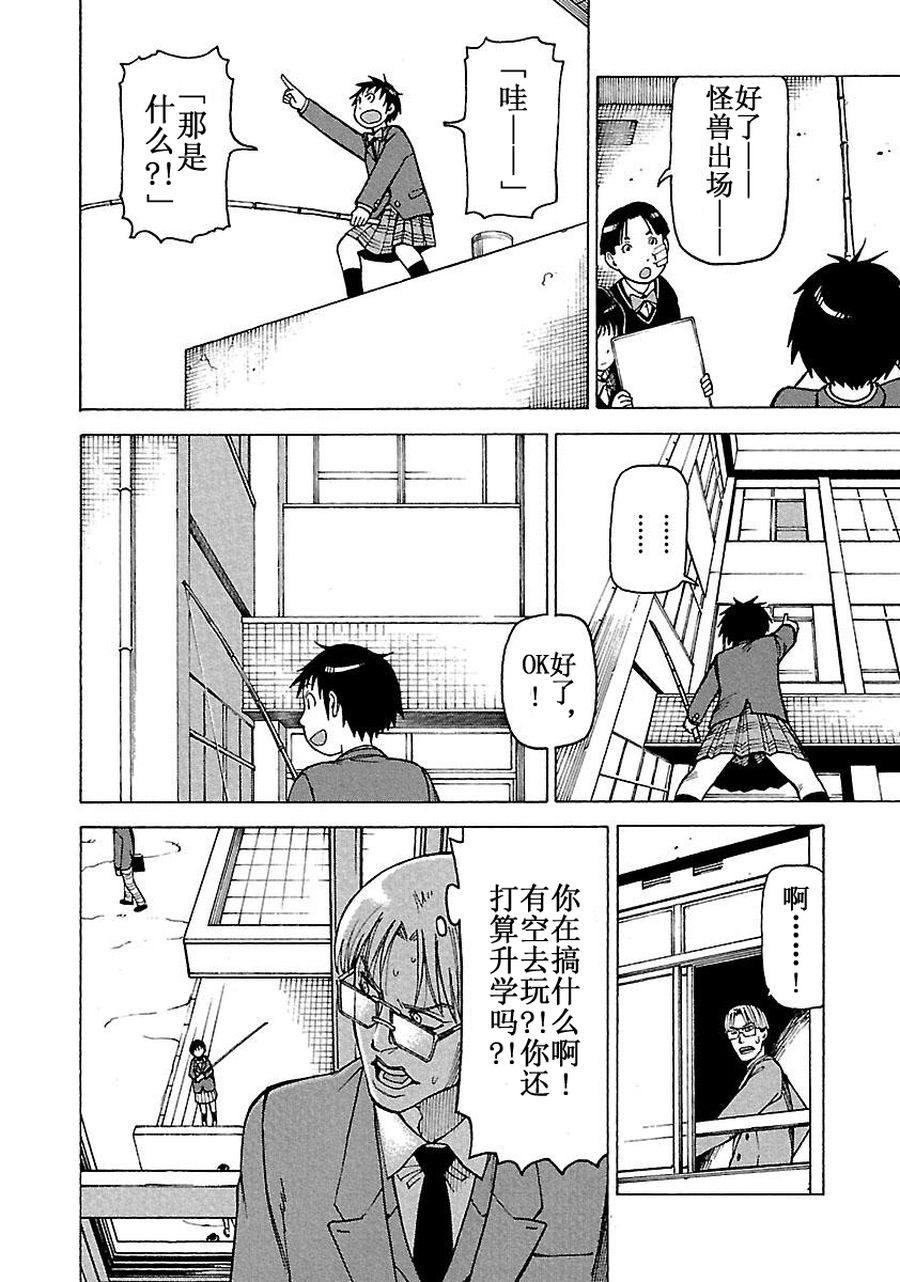 女仆咖啡厅 第60集-第60话