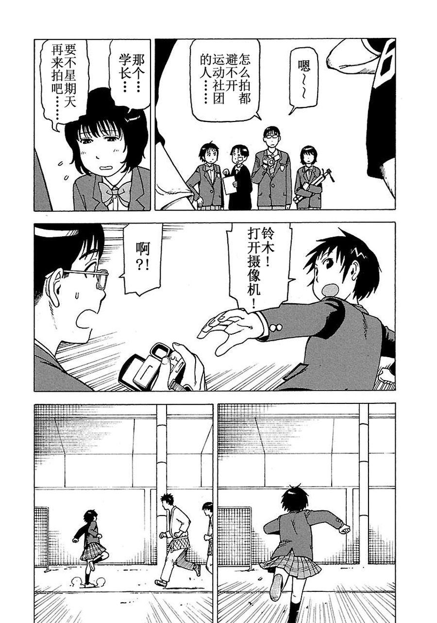 女仆咖啡厅 第60集-第60话