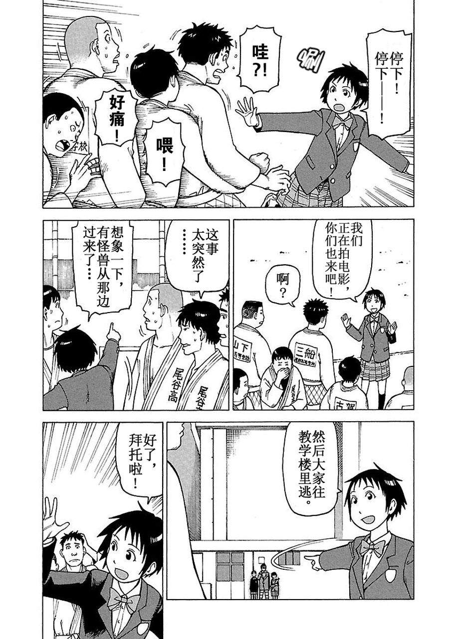 女仆咖啡厅 第60集-第60话