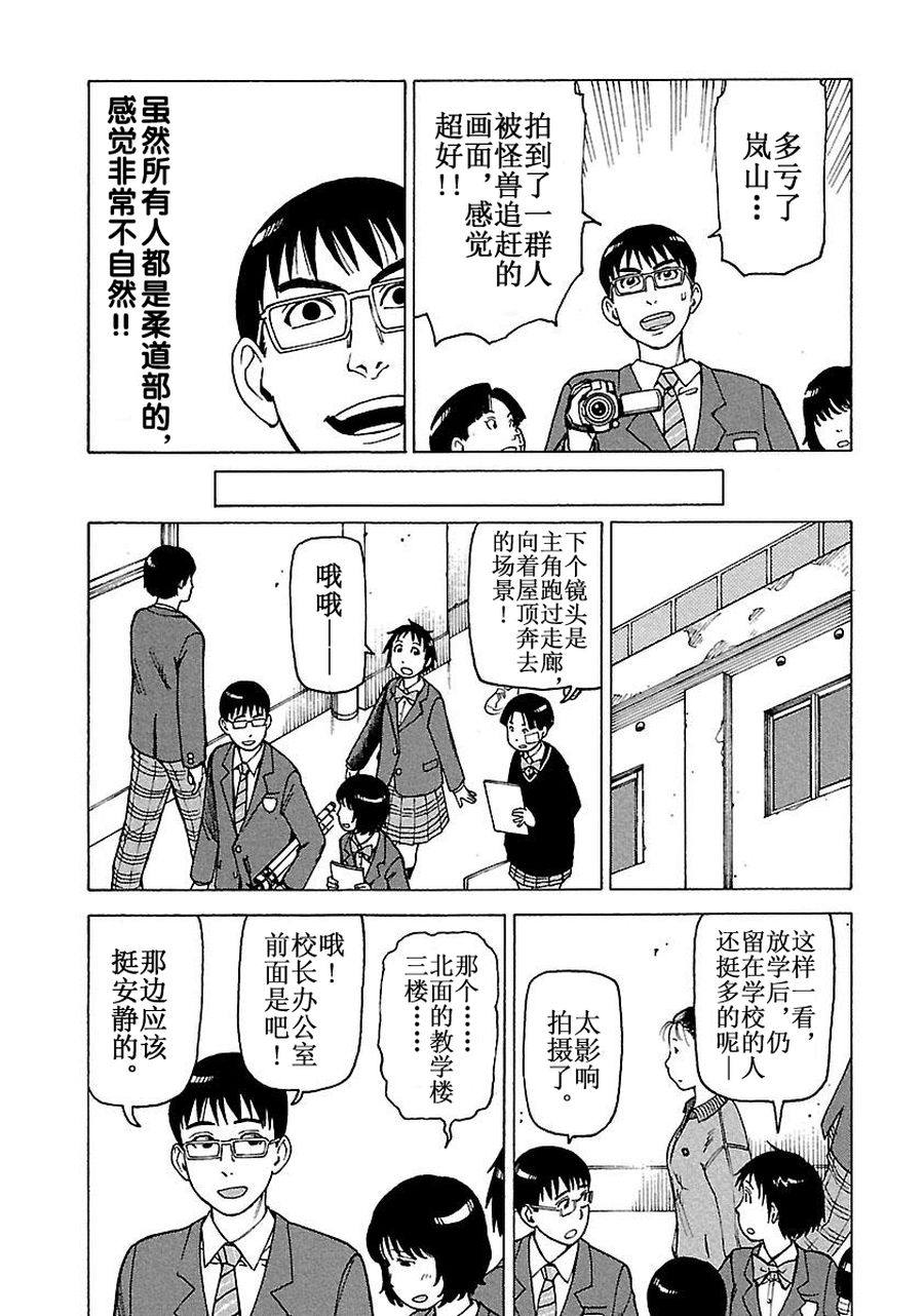 女仆咖啡厅 第60集-第60话