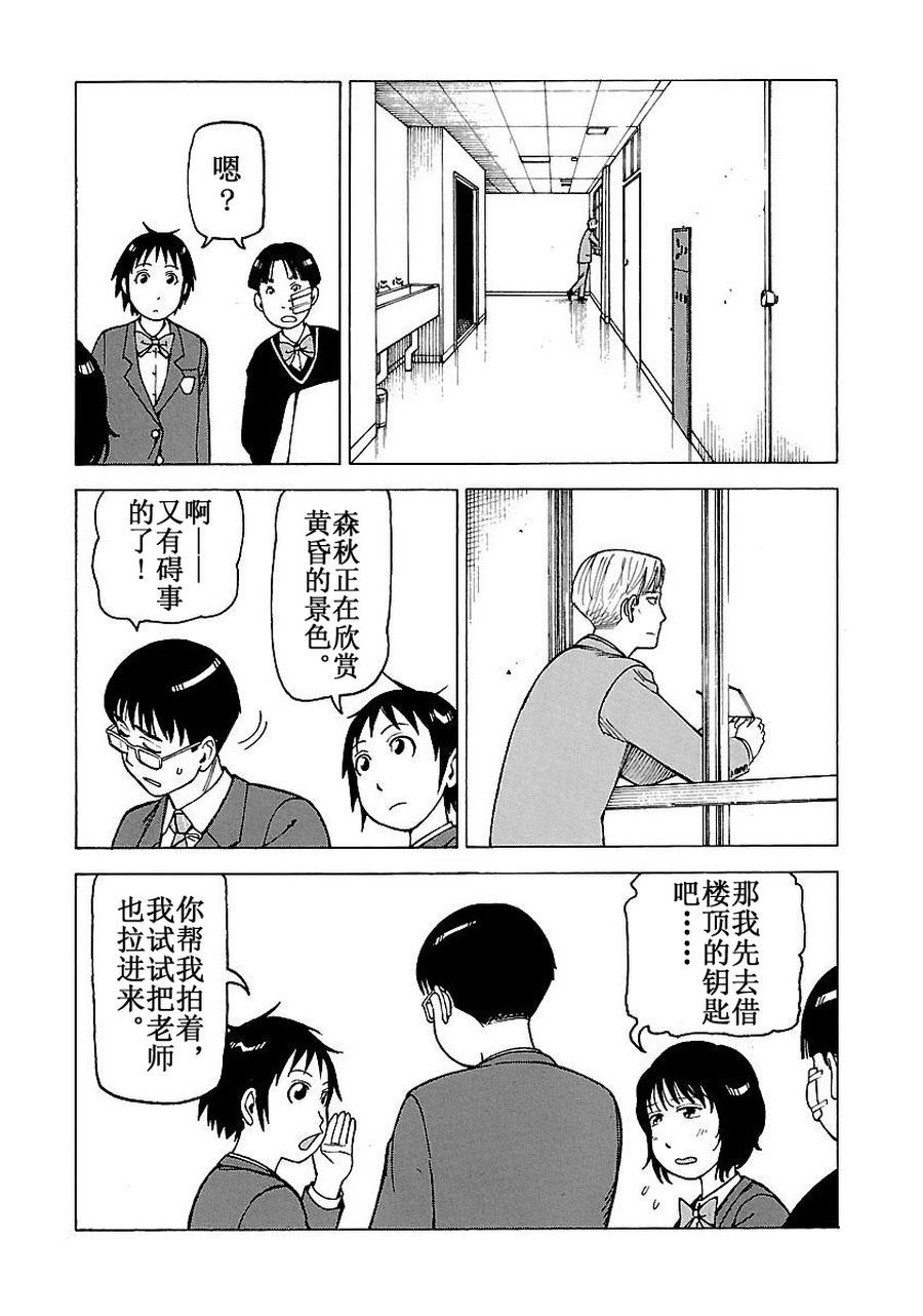 女仆咖啡厅 第60集-第60话