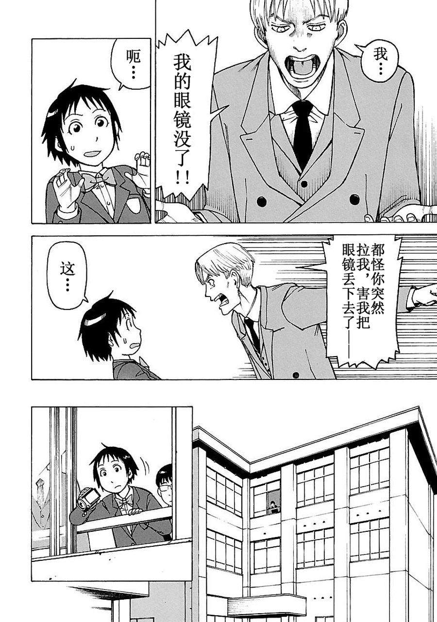 女仆咖啡厅 第60集-第60话