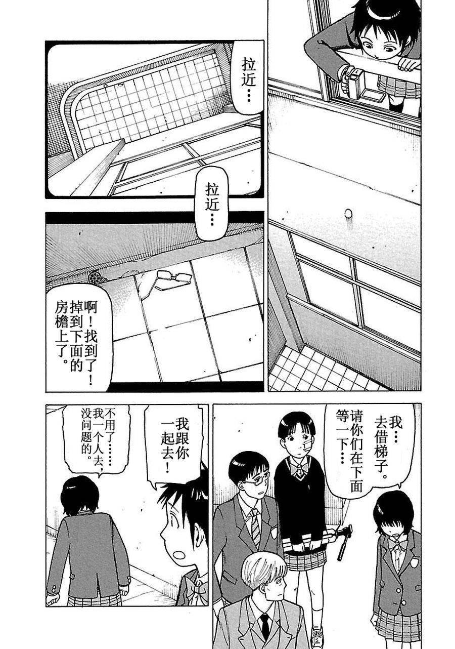 女仆咖啡厅 第60集-第60话