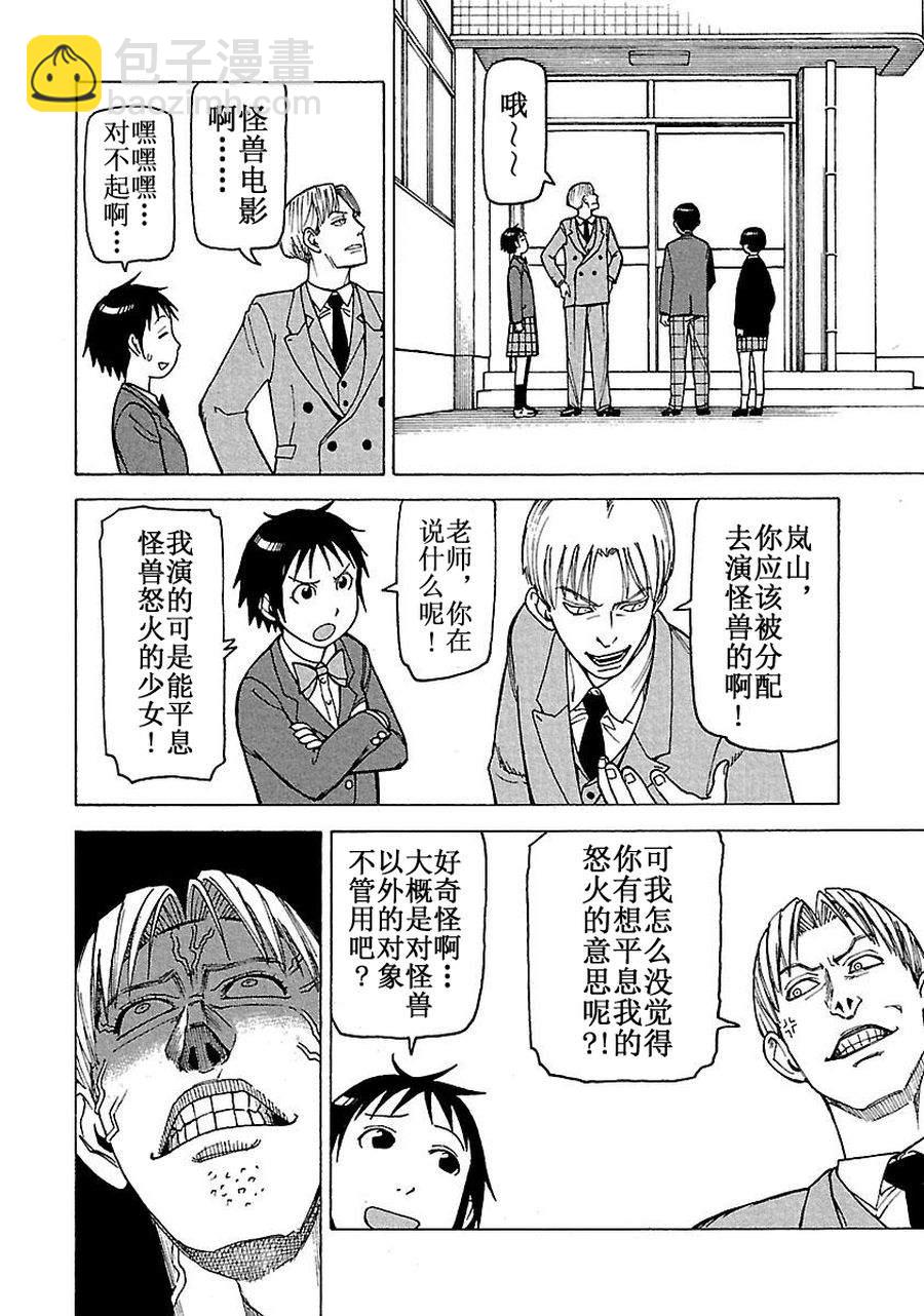 女仆咖啡厅 第60集-第60话