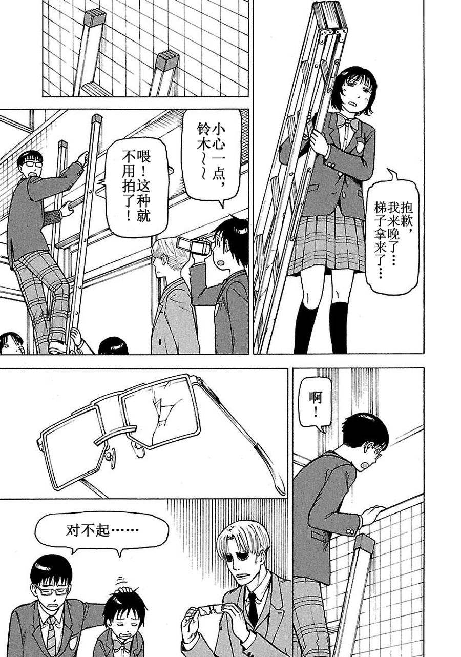 女仆咖啡厅 第60集-第60话