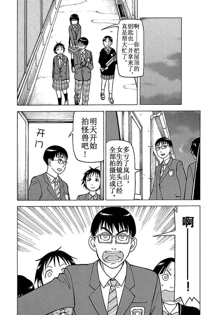 女仆咖啡厅 第60集-第60话