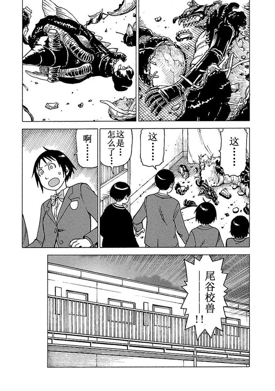 女仆咖啡厅 第60集-第60话