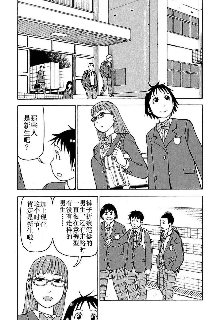 女仆咖啡厅 第60集-第60话