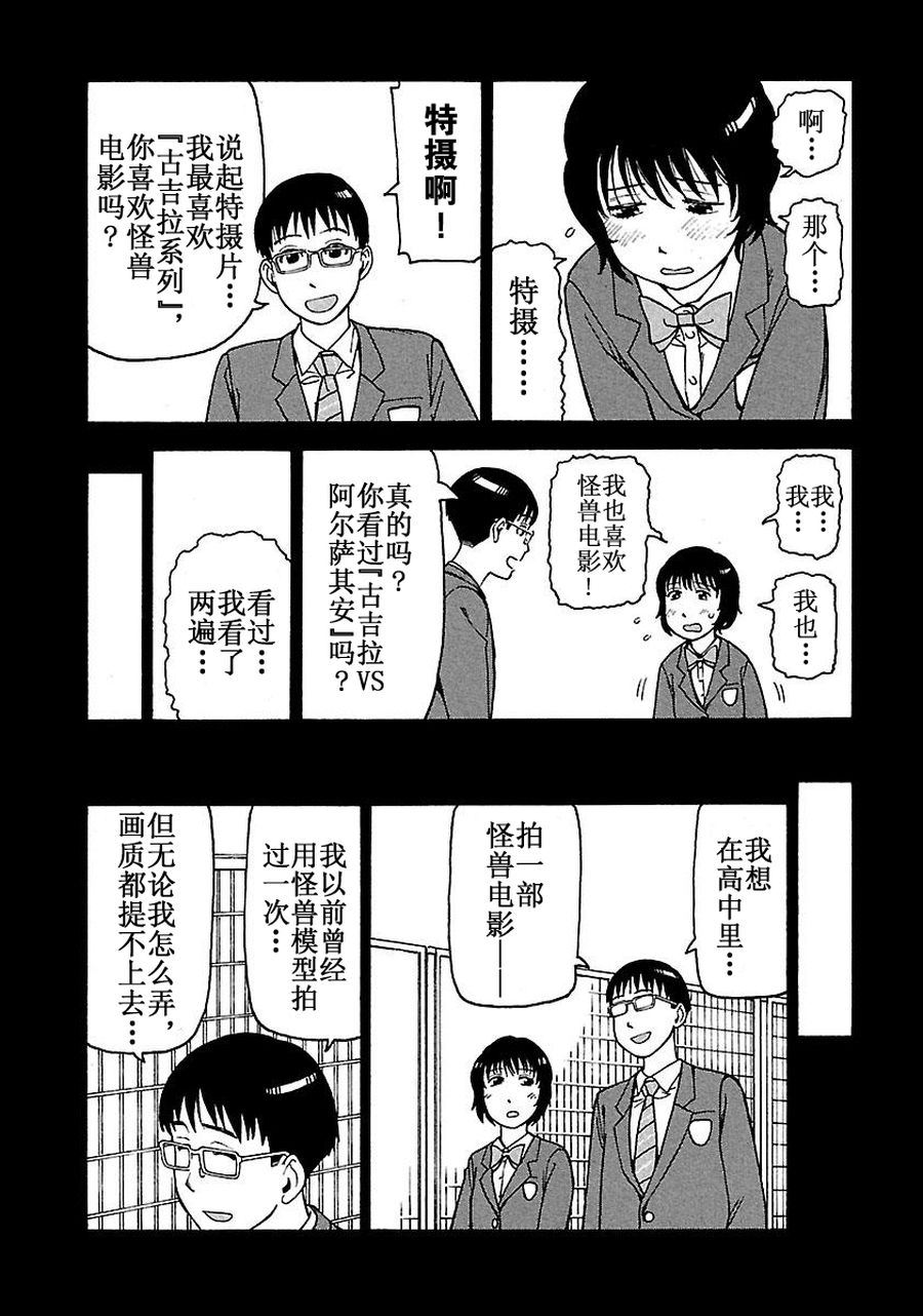 女仆咖啡厅 第60集-第60话