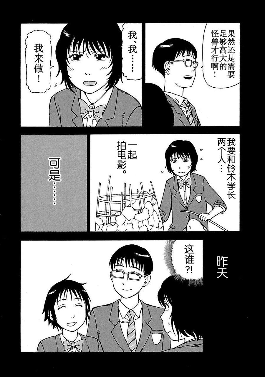 女仆咖啡厅 第60集-第60话