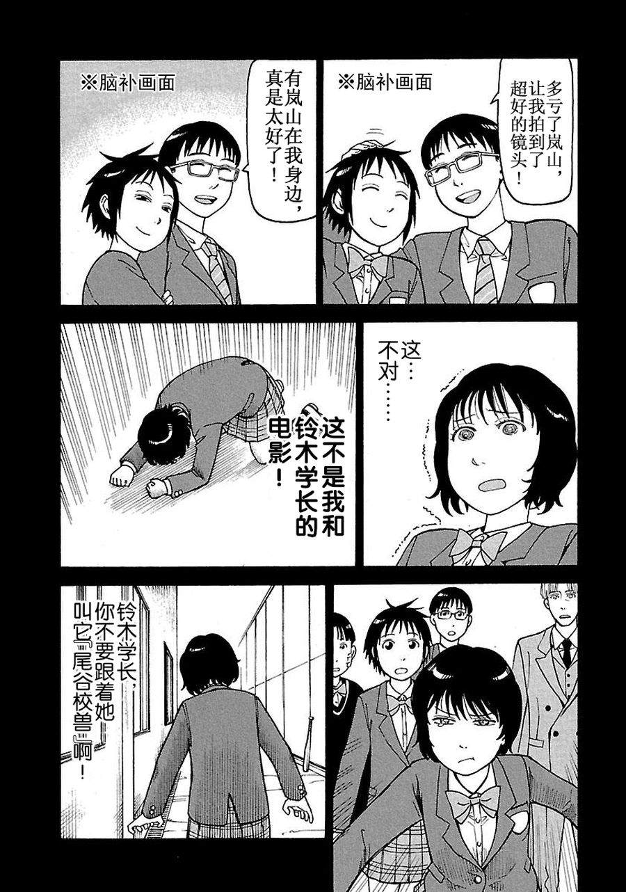 女仆咖啡厅 第60集-第60话