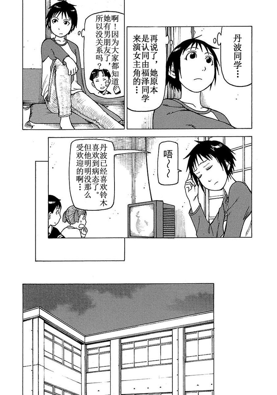 女仆咖啡厅 第60集-第60话