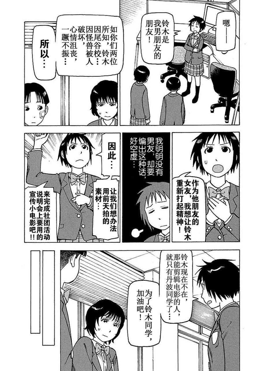 女仆咖啡厅 第60集-第60话