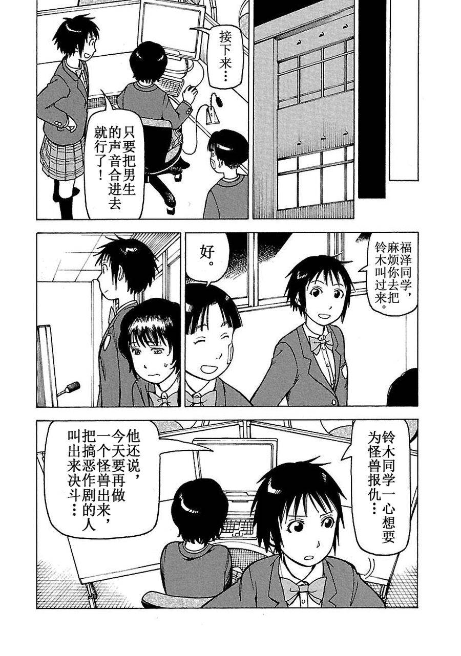 女仆咖啡厅 第60集-第60话
