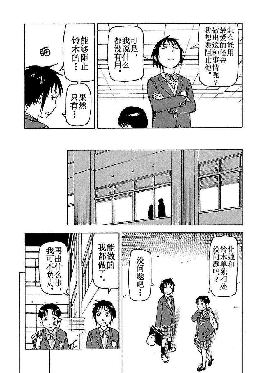 女仆咖啡厅 第60集-第60话