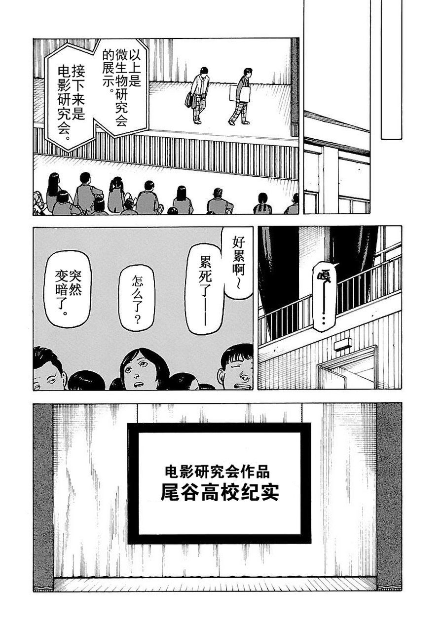 女仆咖啡厅 第60集-第60话