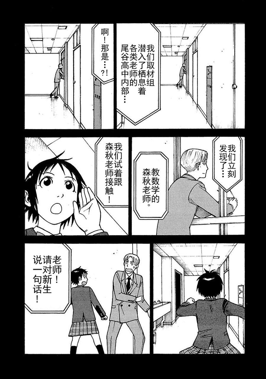 女仆咖啡厅 第60集-第60话