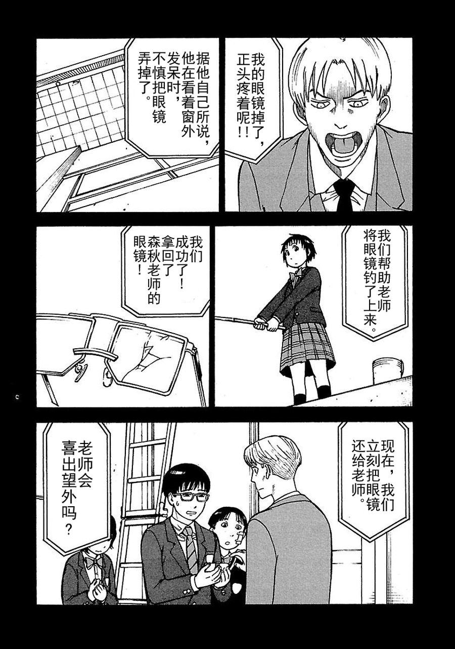 女仆咖啡厅 第60集-第60话