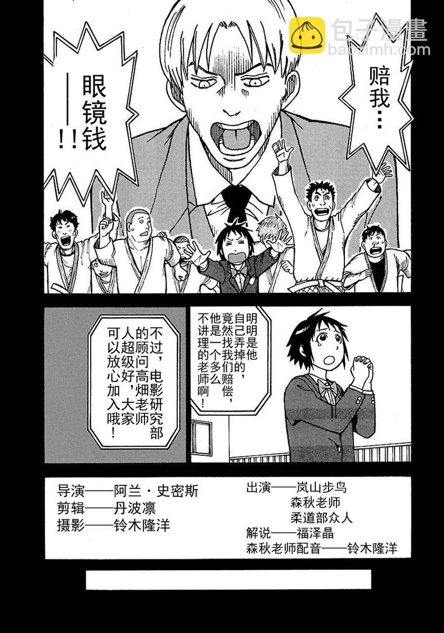 女仆咖啡厅 第60集-第60话