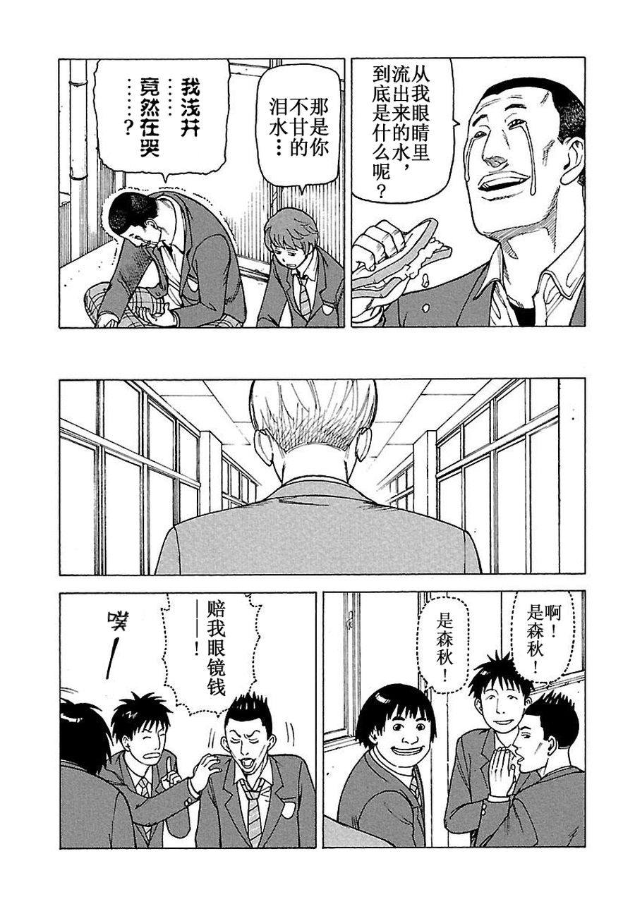女仆咖啡厅 第60集-第60话