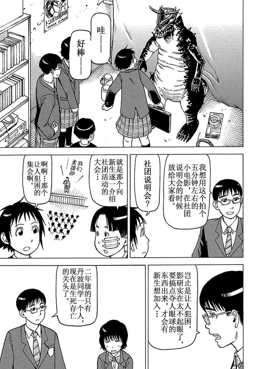 女仆咖啡厅 第60集-第60话