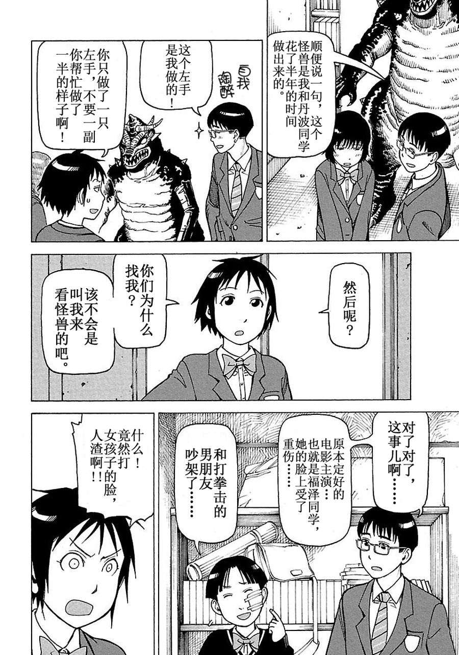 女仆咖啡厅 第60集-第60话