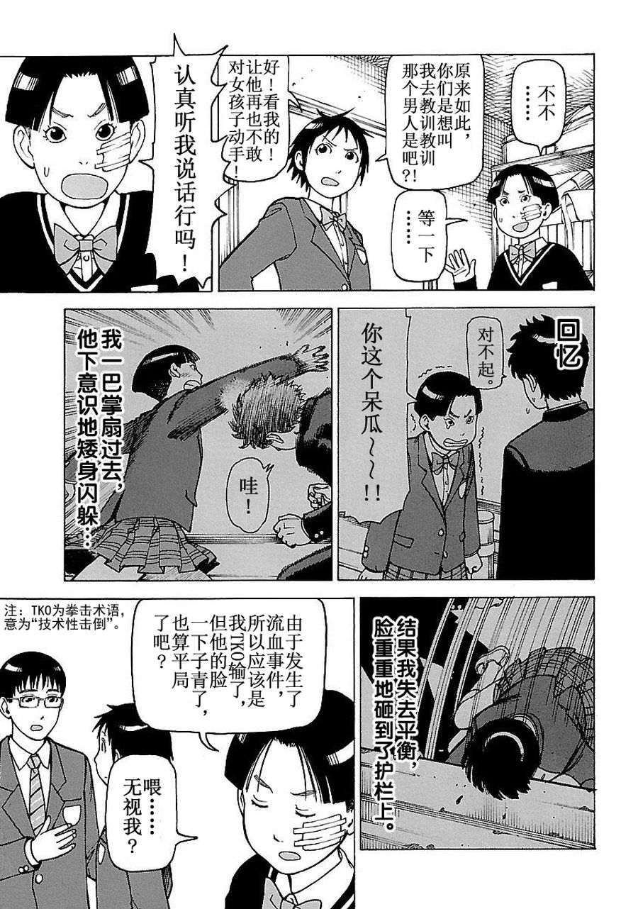 女仆咖啡厅 第60集-第60话