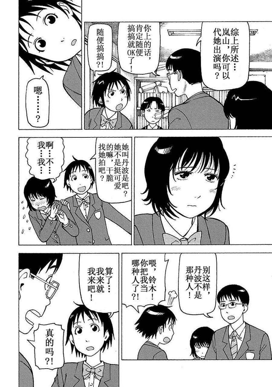 女仆咖啡厅 第60集-第60话