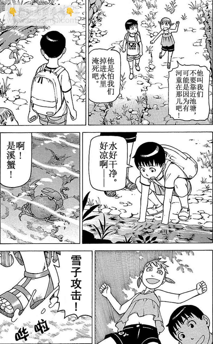 女仆咖啡厅 第62集-第62话