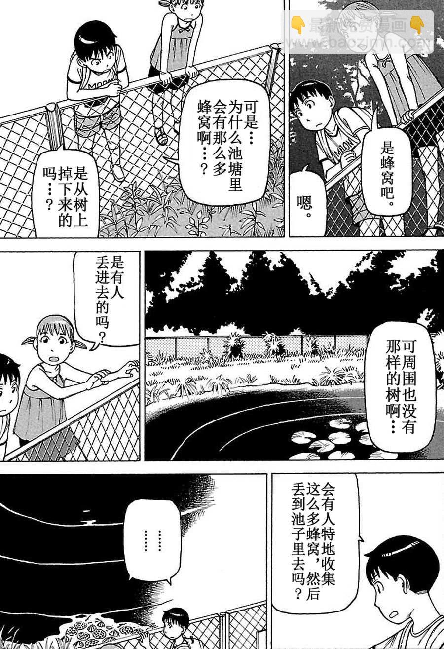 女仆咖啡厅 第62集-第62话