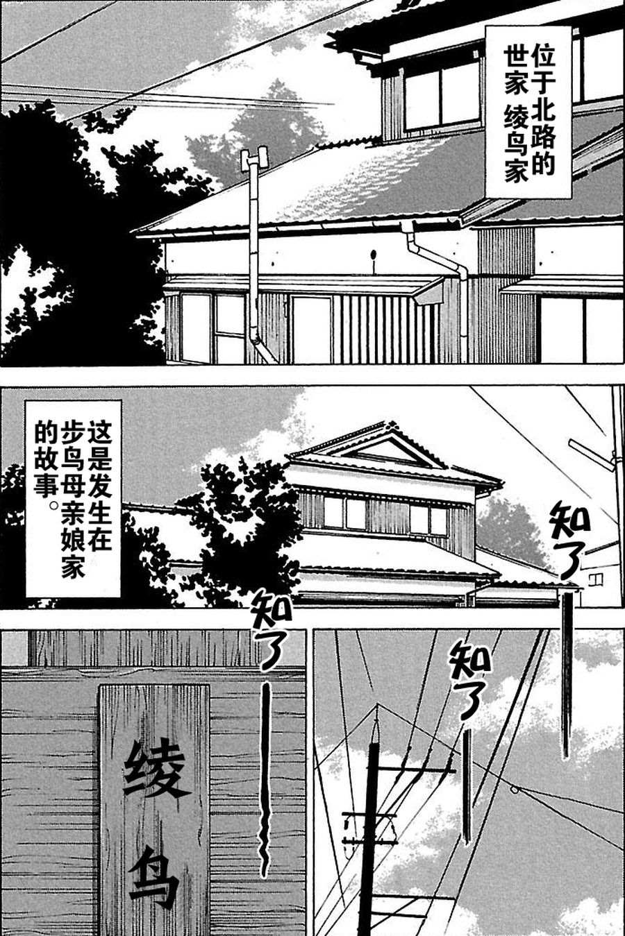 女仆咖啡厅 第62集-第62话