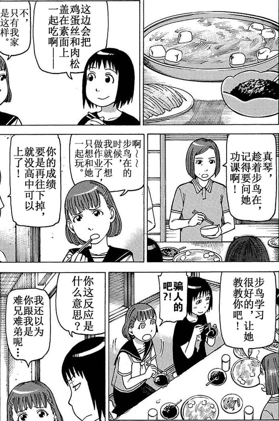 女仆咖啡厅 第62集-第62话