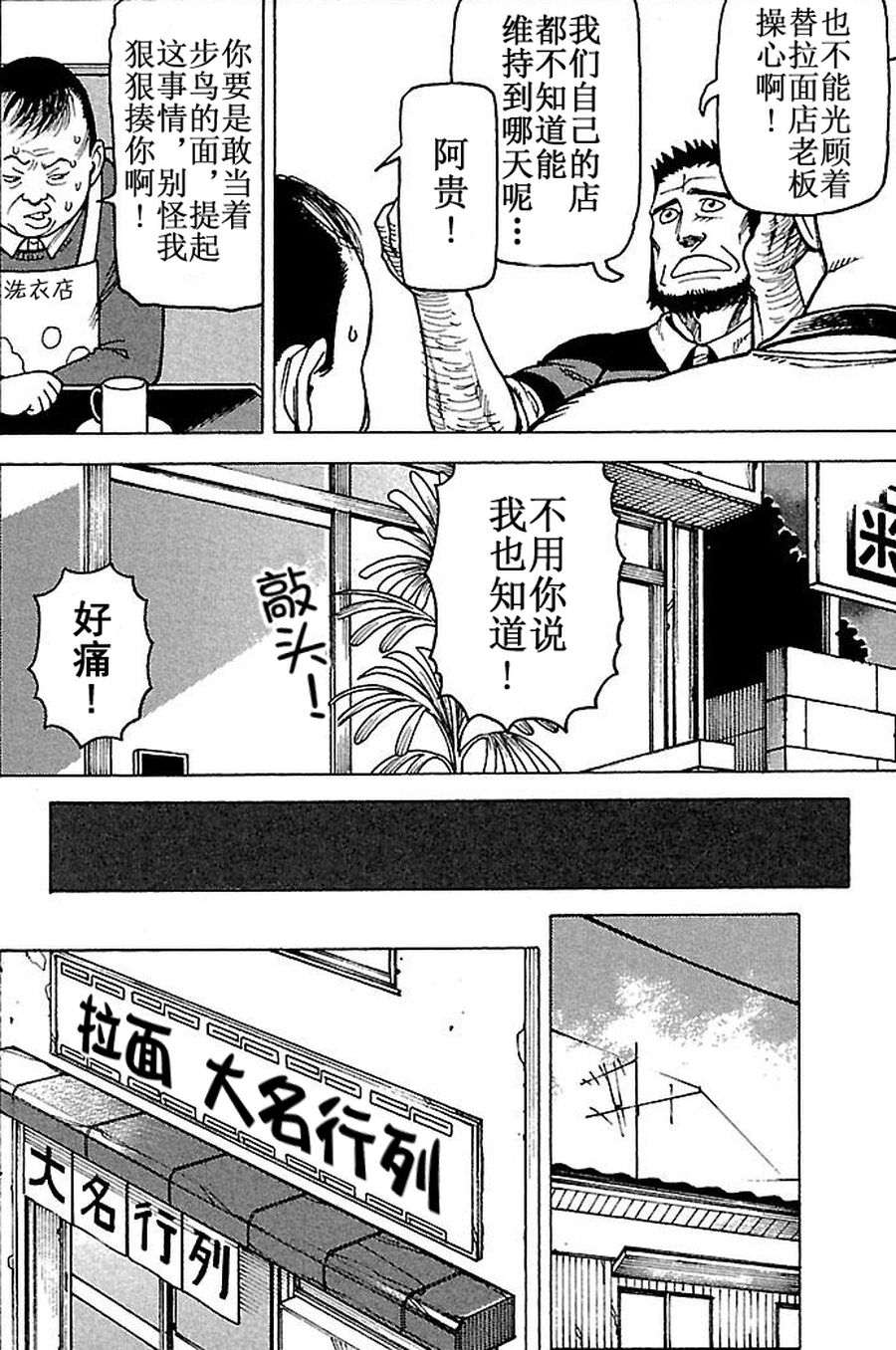 女仆咖啡厅 第64集-第64话
