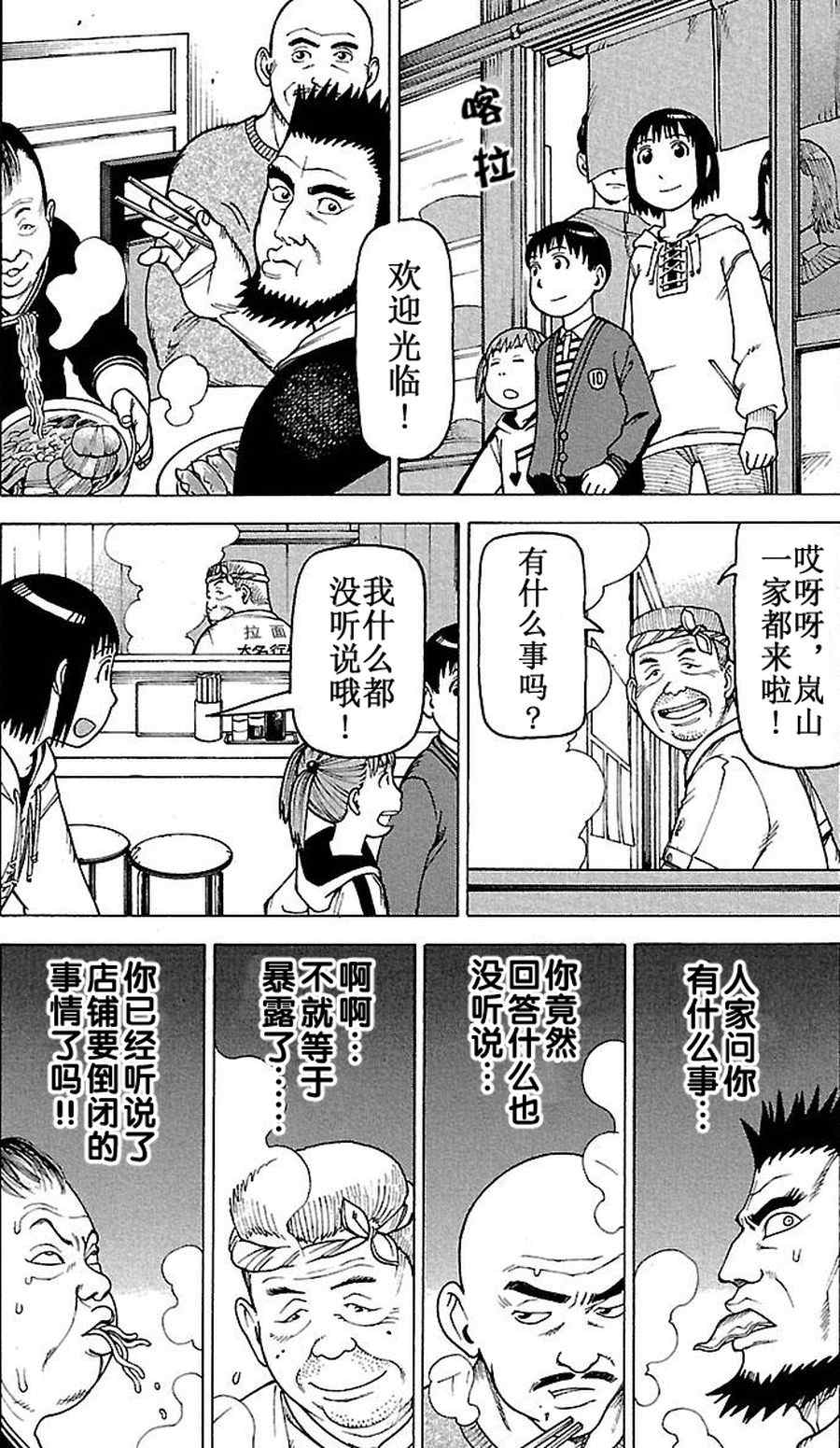 女仆咖啡厅 第64集-第64话